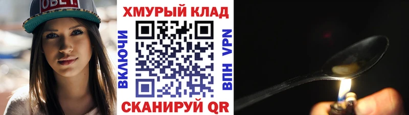 Героин белый Гурьевск