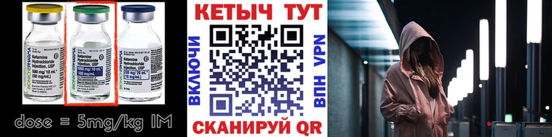 Кетамин VHQ  кракен зеркало  Гурьевск 