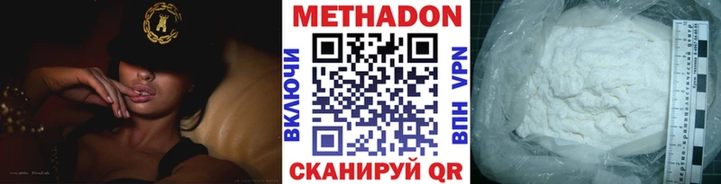МЕТАДОН кристалл  где можно купить   Гурьевск 